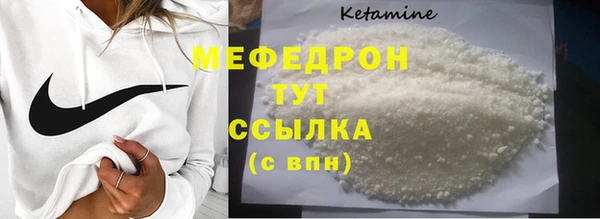 мяу мяу кристалл Балахна