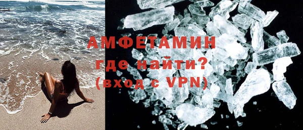 мяу мяу кристалл Балахна
