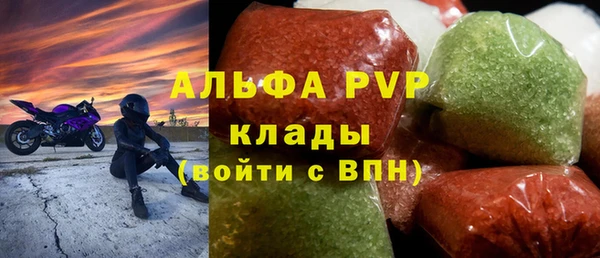 мяу мяу кристалл Балахна