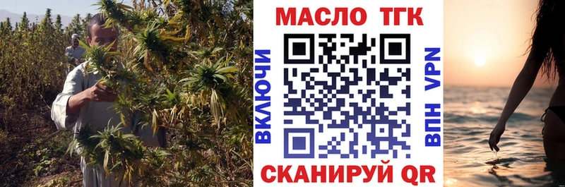 ТГК вейп с тгк  Козельск 